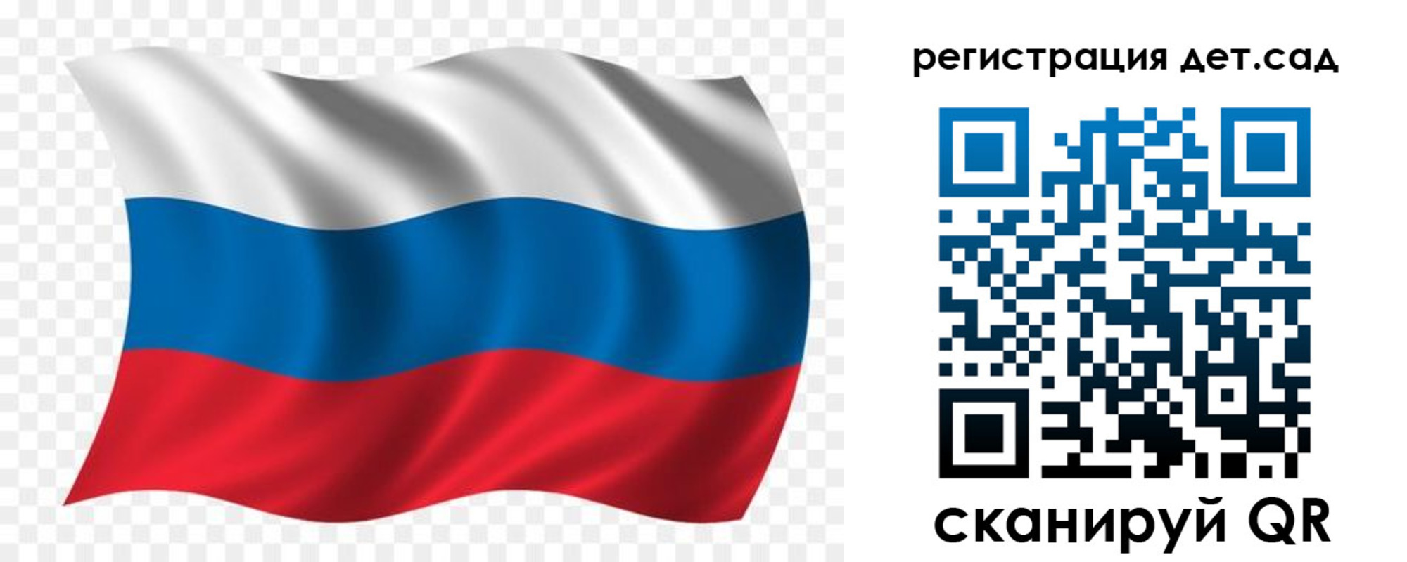 прописка для школы в Сланцах