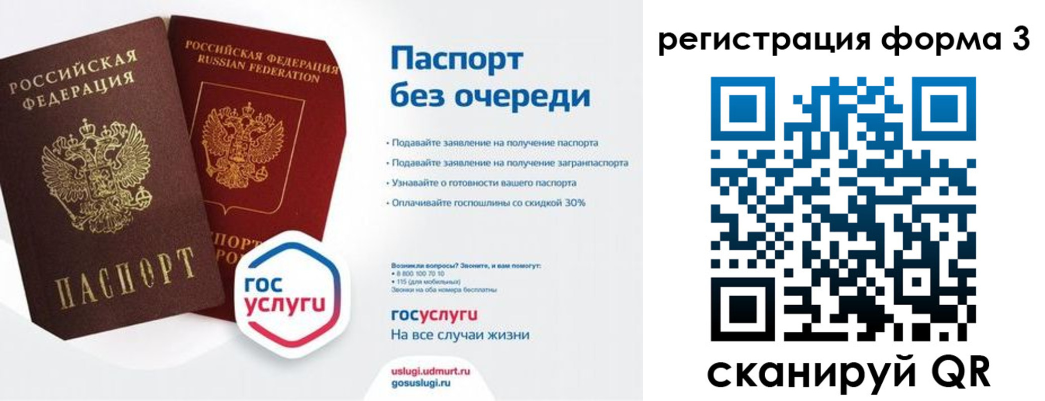 временная прописка в Сланцах