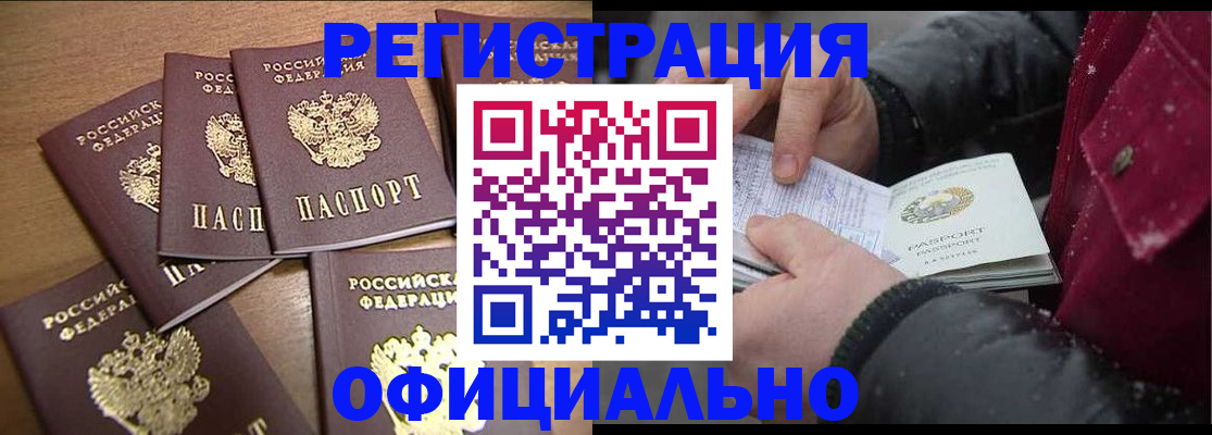 прописка регистрация в Сланцах