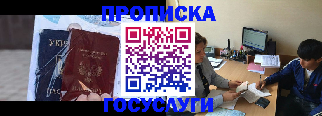 прописка в квартире в Сланцах