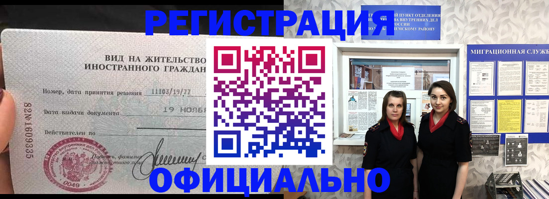 временная регистрация в квартире в Сланцах