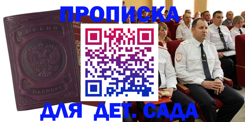 найти адрес прописки в Сланцах
