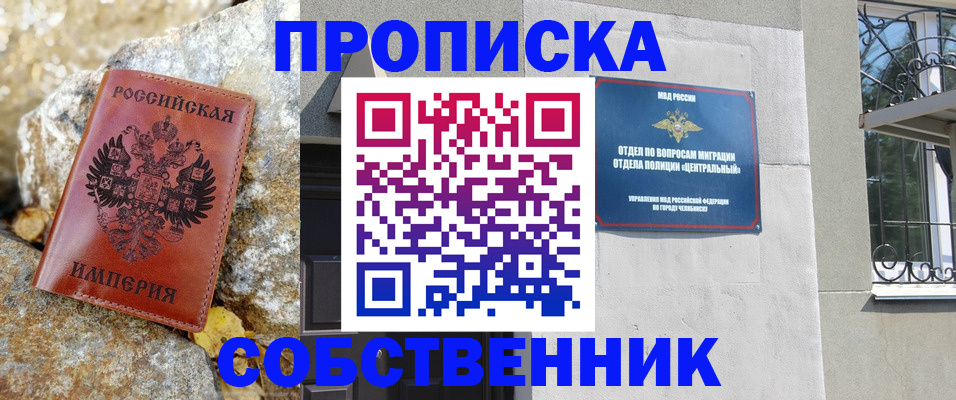 временная регистрация недорого в Сланцах