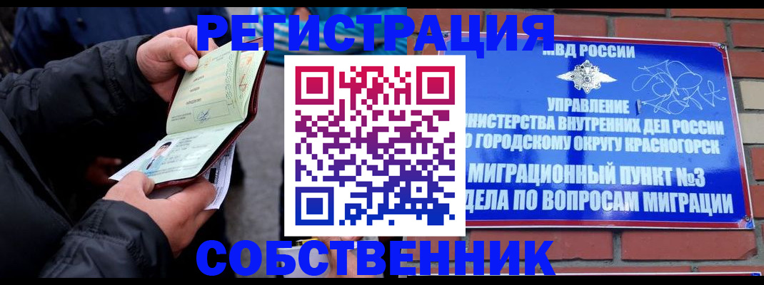 временная регистрация для школы в Сланцах